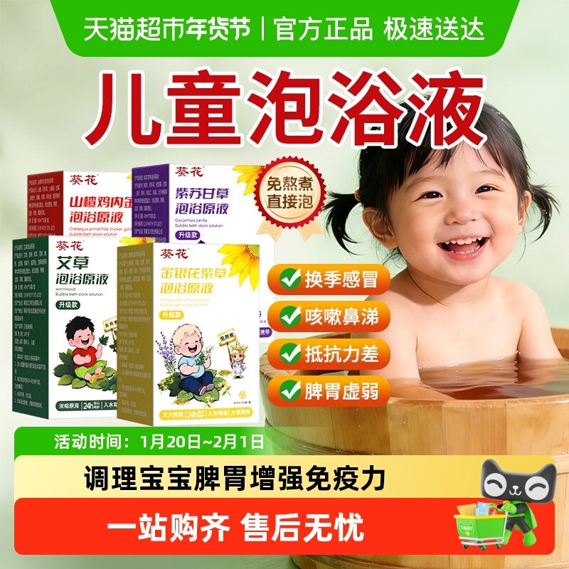 紫苏艾叶儿童泡脚药包泡澡调理脾胃宝宝艾草增强免疫力鼻炎中药浴,保健用品,艾灸/艾草/艾条/艾制品,淘宝优惠券,粉丝福利购,淘宝优惠卷