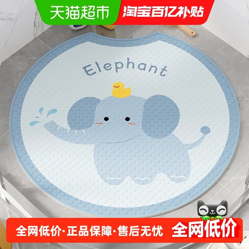 尚美巢品圆形浴室防滑地垫宝宝儿童淋浴房洗澡防摔脚垫卫生间地毯,居家布艺,家用脚垫,淘宝优惠券,粉丝福利购,淘宝优惠卷