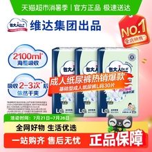 【下拉详情享优惠】包大人成人纸尿裤L码30片老人尿不湿孕产