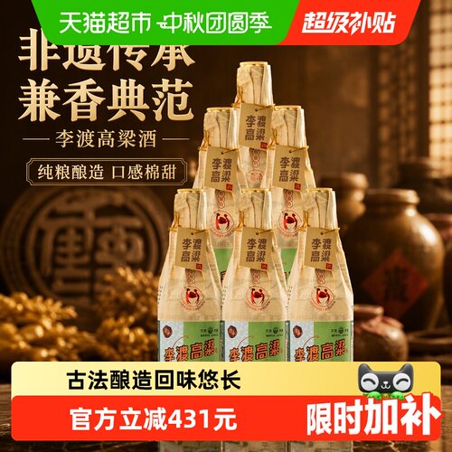 李渡高粱畅饮45度白酒500ml*6瓶