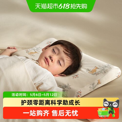 KUB可优比婴儿乳胶枕七区承托
