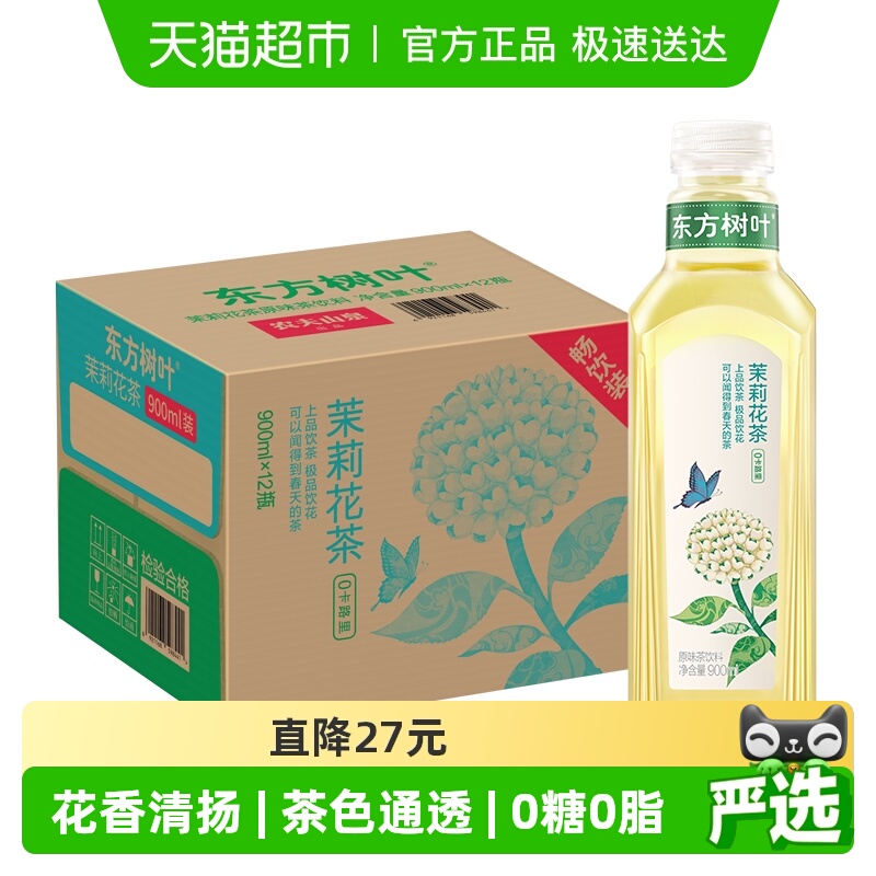 农夫山泉无糖茶饮料多口味