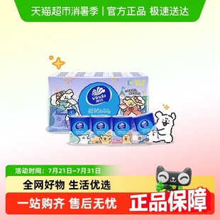 维达线条小狗联名手帕纸4层加厚超韧手帕纸便携纸巾 直播秒杀