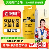 老娘舅當季新米香稻米大米10kg