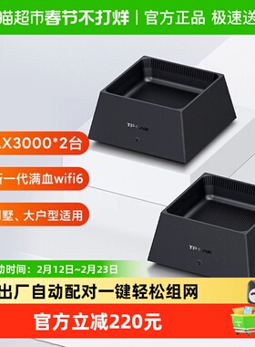 普联TP-LINK WiFi6子母路由器套装K20 AX3000家用千兆双频大户型
