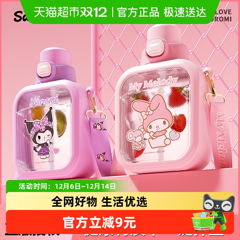 贝瑟斯新款可爱大容量便携水杯