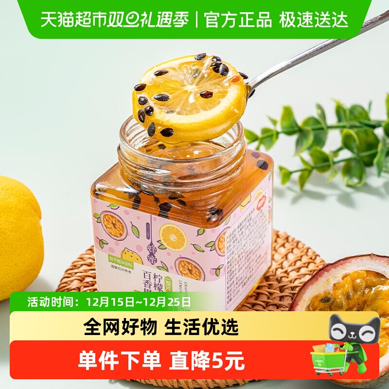 包邮福事多蜂蜜柠檬百香果茶240g整切柠檬片冲饮果味茶冷热饮品