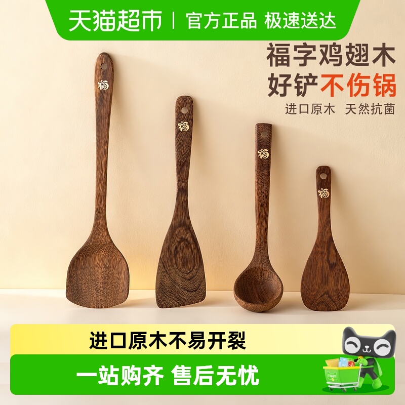 onlycook木锅铲煎铲汤勺饭勺