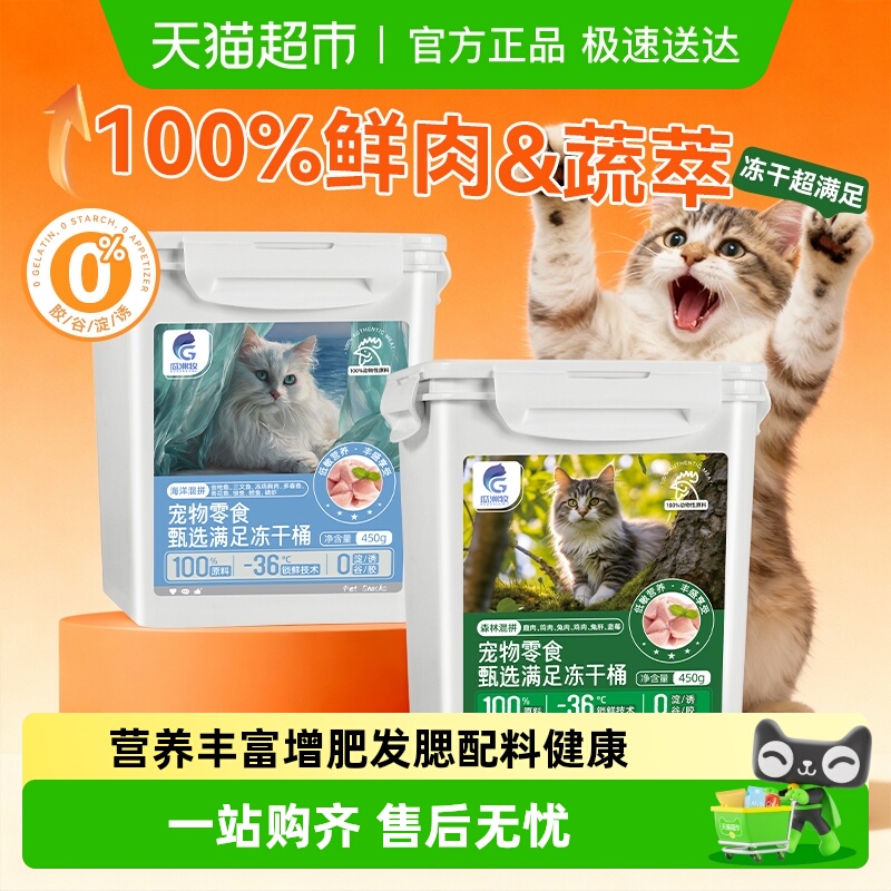 瓜洲牧鸡肉粒鸡胸肉增肥发腮冻干