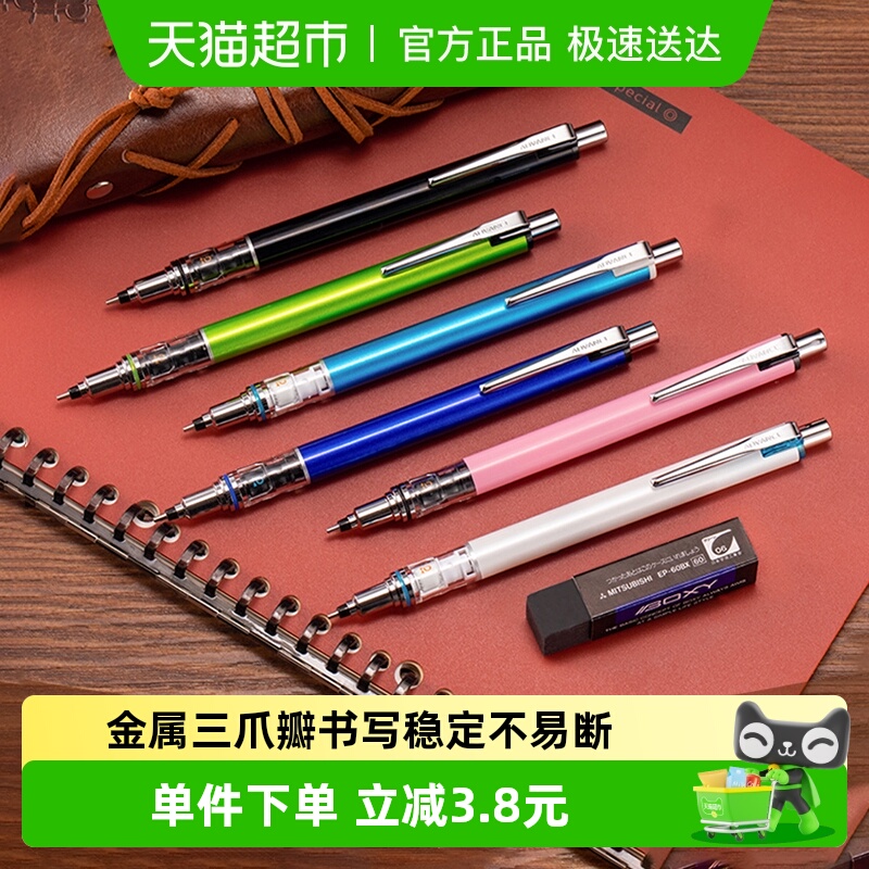 三菱铅笔两倍铅芯不断铅自动铅笔