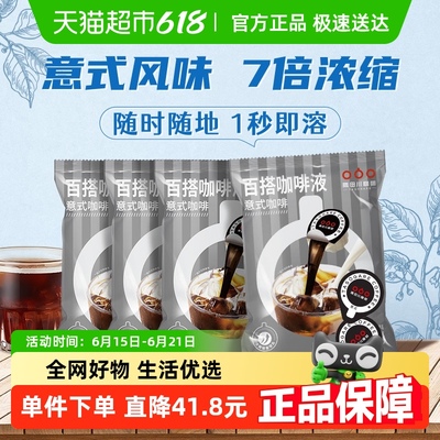 隅田川进口胶囊咖啡液18g×32颗
