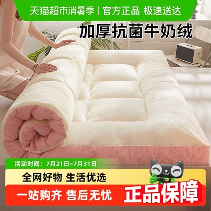 猫人冬季床垫遮盖物软垫加厚保暖加绒牛奶绒学生宿舍单人床褥子
