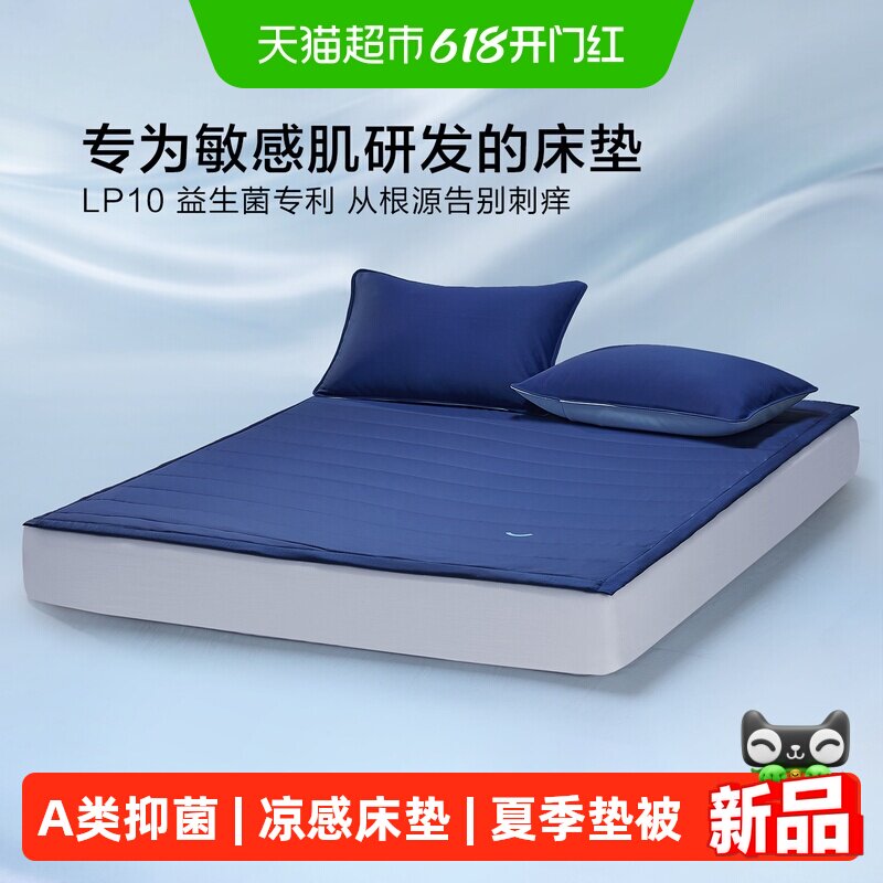 小益乳床垫可水洗家用床褥子四季通用防滑敏肌凉感垫夏季垫被