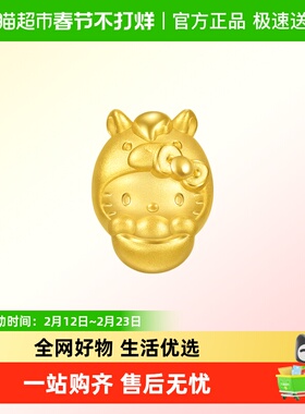 【配绳】周生生三丽鸥家族Hello Kitty生肖马黄金足金串珠96073C