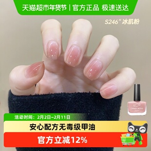 CandyMoyo春夏指甲油免烤快干持久2025新款冰透裸色水性美甲