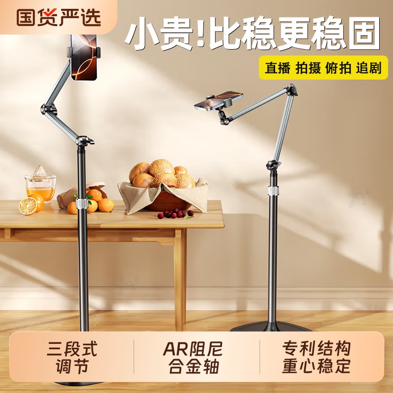 【六轴太稳了】多悬臂底座超稳
