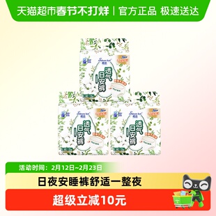 恩芝日夜安睡裤日安裤开合式腰贴透气量大防漏舒爽清新卫生巾