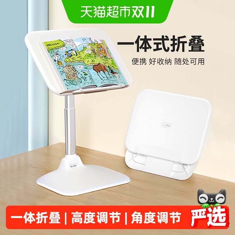 赛鲸M2升降阅读架可折叠调节落地飘窗桌面绘本学习家用便携收纳