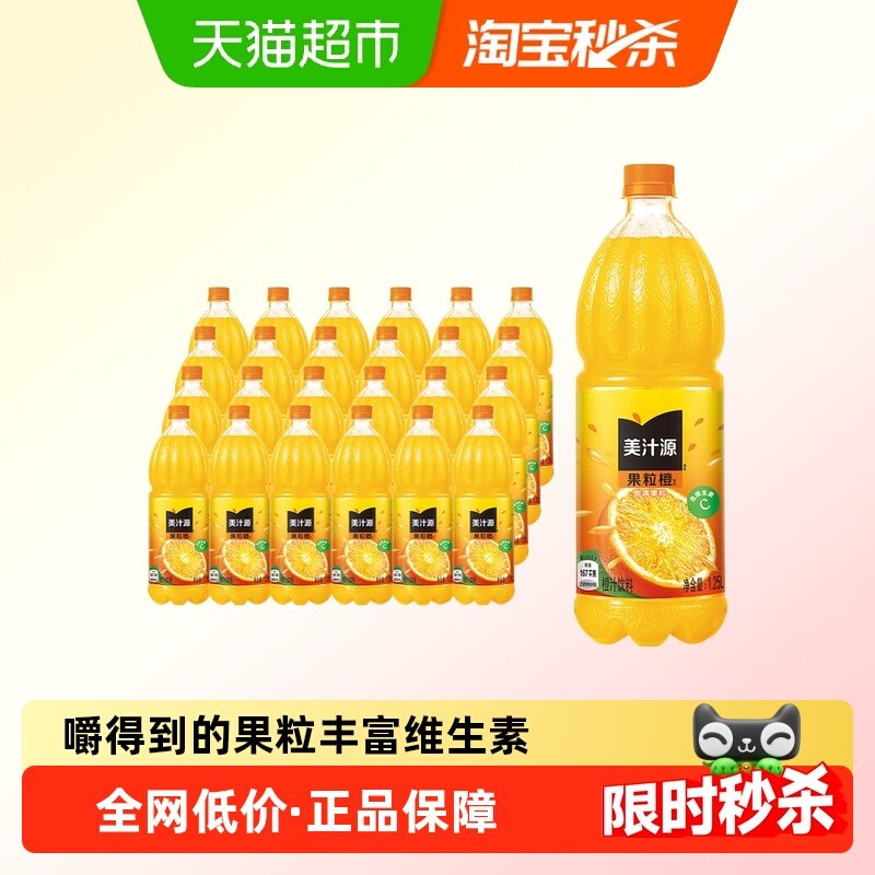 可口可乐美汁源果汁/果味饮料果粒橙橙汁1.25L*12瓶*2箱整箱饮料