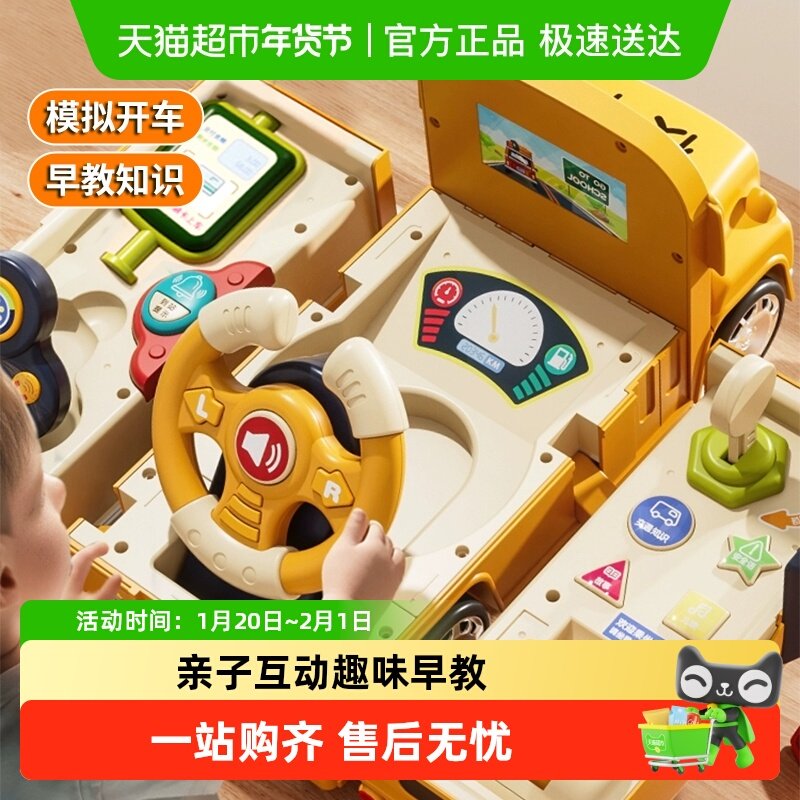 儿童方向盘蒙氏早教益智玩具3岁宝宝模拟驾驶汽车男女孩新年礼物,玩具/童车/益智/积木/模型,惯性/回力/滑行玩具,淘宝优惠券,粉丝福利购,淘宝优惠卷