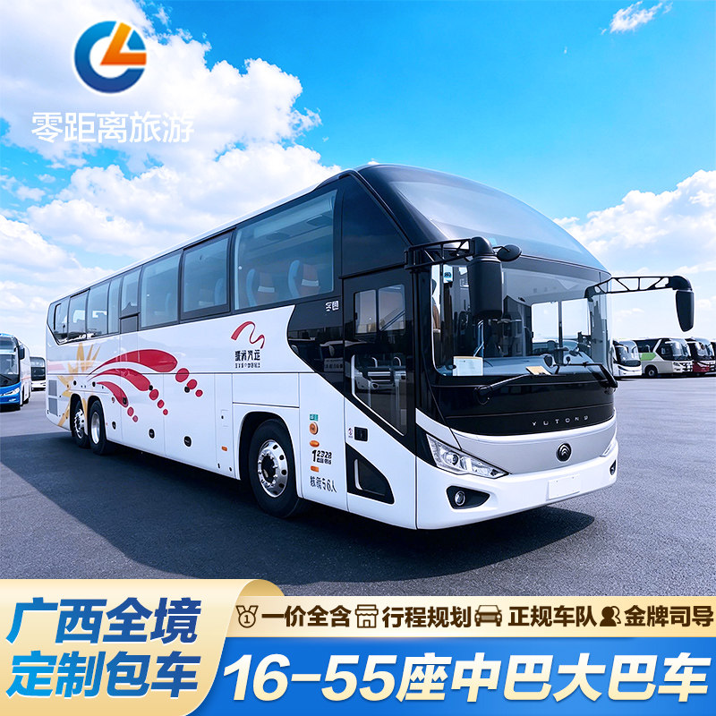 南宁崇左商务包车带司机