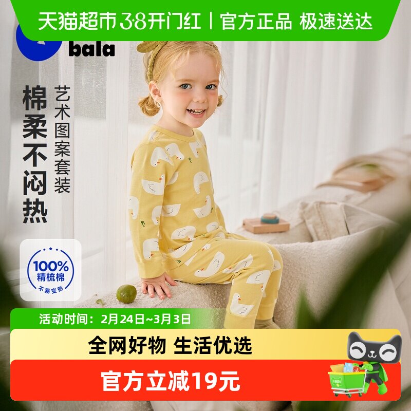 迷你巴拉宝宝秋衣秋裤分体男童女童婴儿保暖内衣套装纯棉亲肤A类