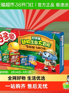 好丽友好多鱼3连包33g*3休闲零食儿童薯片零嘴美食膨化礼包小吃
