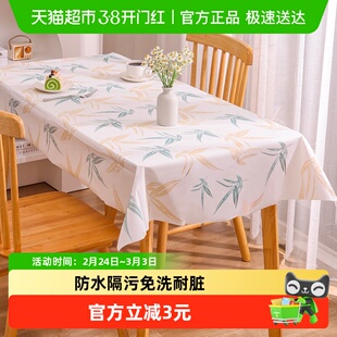 千屿北欧风居家桌布防烫防水隔油免洗桌垫餐桌布茶几台布137*90