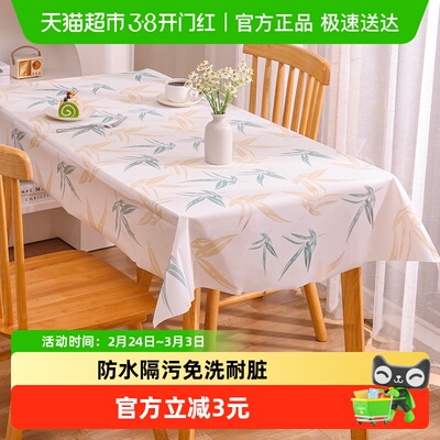 千屿北欧风防烫防水隔油桌布1件