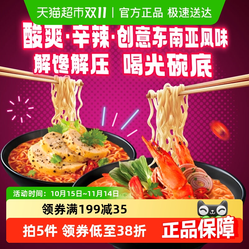 三养蒜香辣虾味方便面80g×5袋
