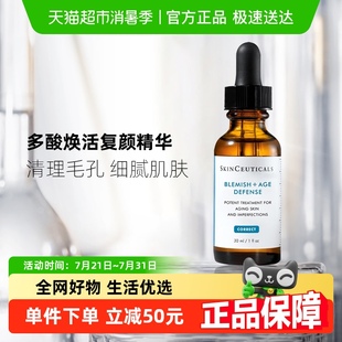 修麗可多酸精華30ml 下拉領(lǐng)淘金幣更優(yōu)惠