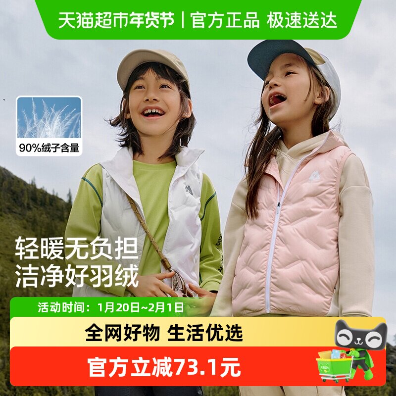 【bp】巴拉巴拉功能运动秋冬轻量保暖儿童羽绒服鸭绒马甲背心,童装/婴儿装/亲子装,羽绒马甲,淘宝优惠券,粉丝福利购,淘宝优惠卷