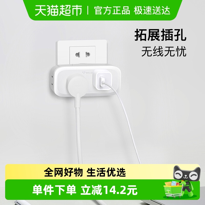 公牛一转四904型号插座转换器