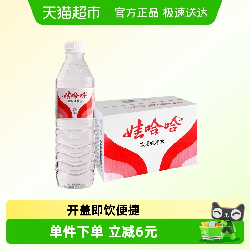 娃哈哈饮用纯净水596ml×24瓶