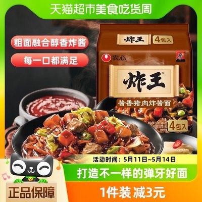 农心134g*4袋食品炸酱面