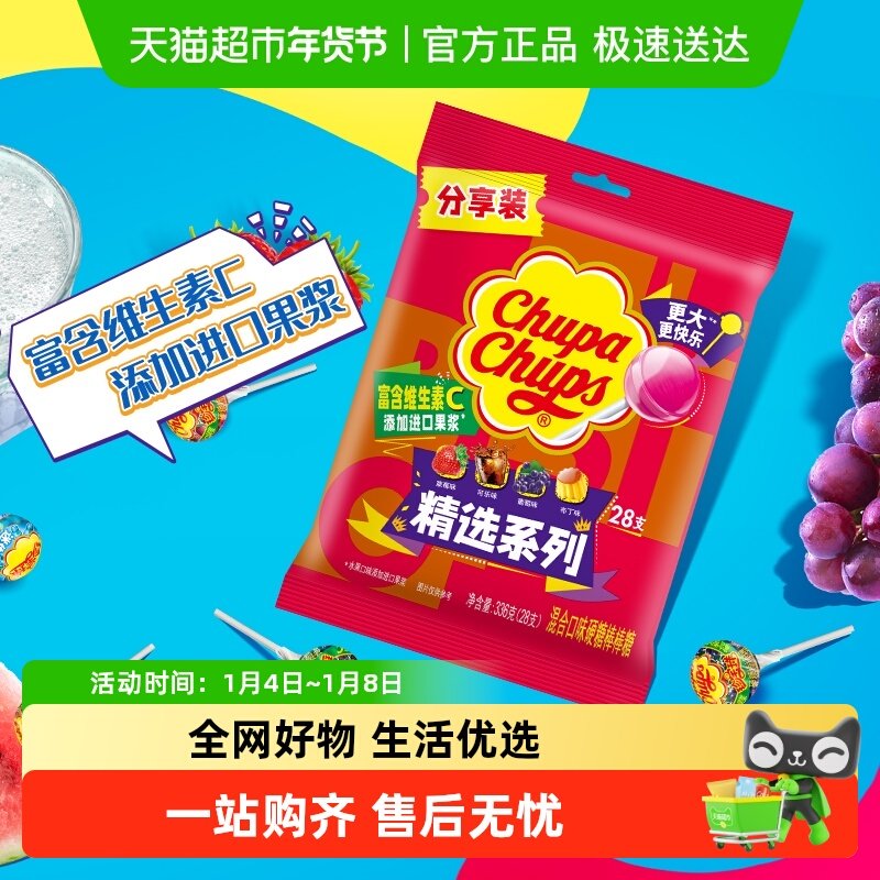 珍宝珠棒棒糖混合口味零食糖果硬糖休闲凑单零食喜糖出游