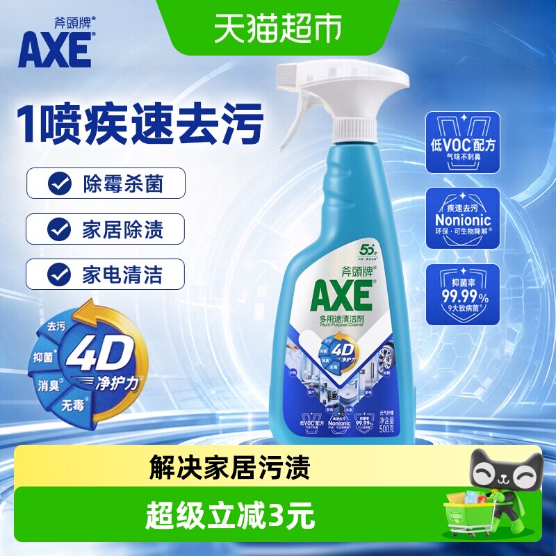 AXE/斧头牌多用途柠檬清洁剂图片