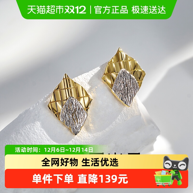 梦金园设计师款几何菱形双色耳钉