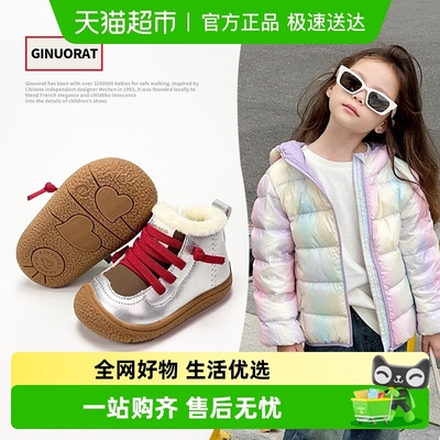 Ginuorat奇诺鼠加绒中帮小短靴