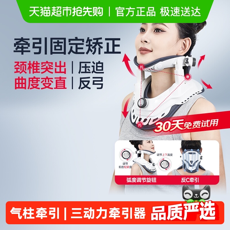 鱼跃颈椎牵引器颈托超轻盈家用颈托C款/E款医用治疗仪固定器护颈
