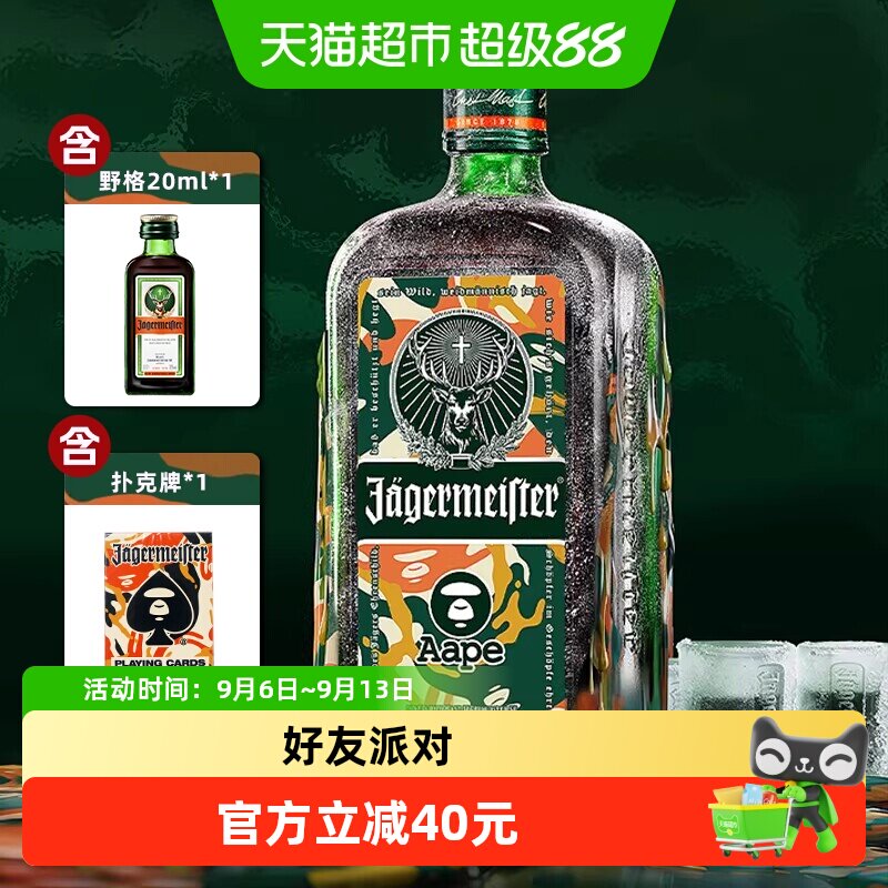 野格AAPE联名迷彩锋芒利口酒图片