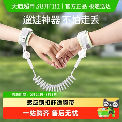欧孕防走失带宝宝牵引绳外出遛娃