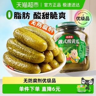 俄式 酸黄瓜330g开味即食青瓜汉堡沙拉下饭配菜罐头酱菜泡菜腌黄瓜