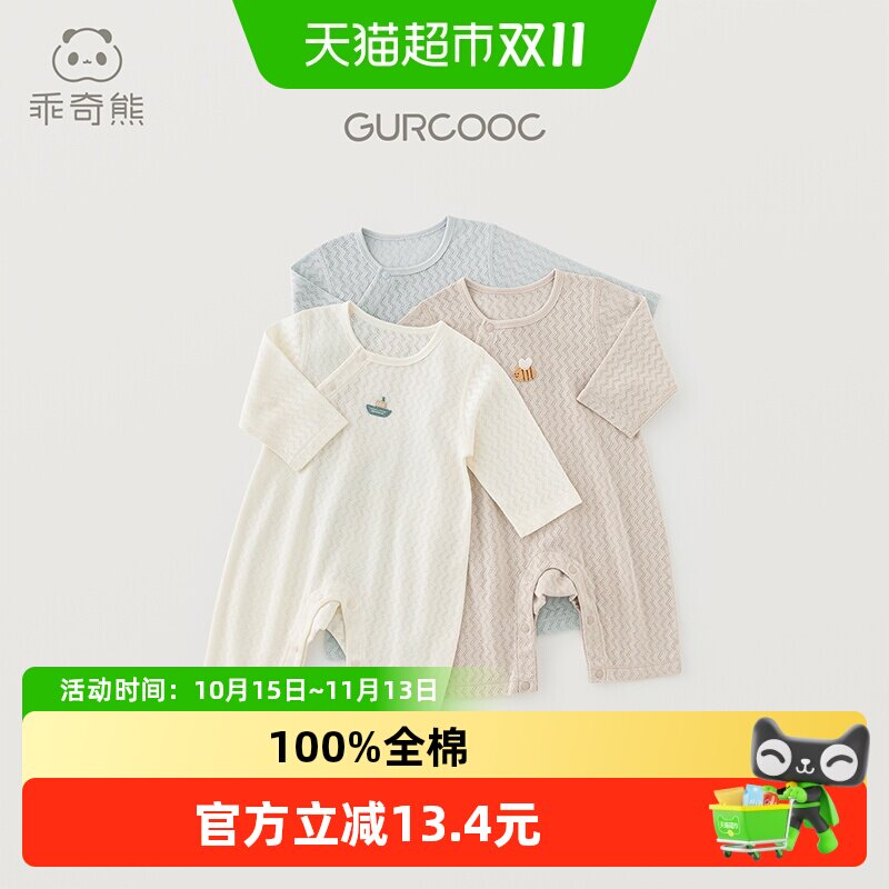乖奇熊婴儿纯棉连体衣服夏季薄款宝宝哈衣爬服透气居家长袖空调服