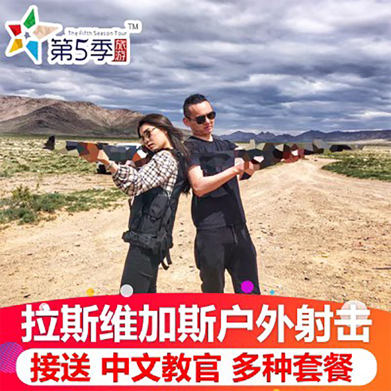 拉斯维加斯中文户外室内MGV实弹射击拉斯维加斯大道酒店接送