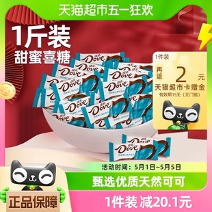 1袋订婚结婚喜糖果婚礼伴手礼 德芙榛仁夹心黑巧克力6g散糖500g