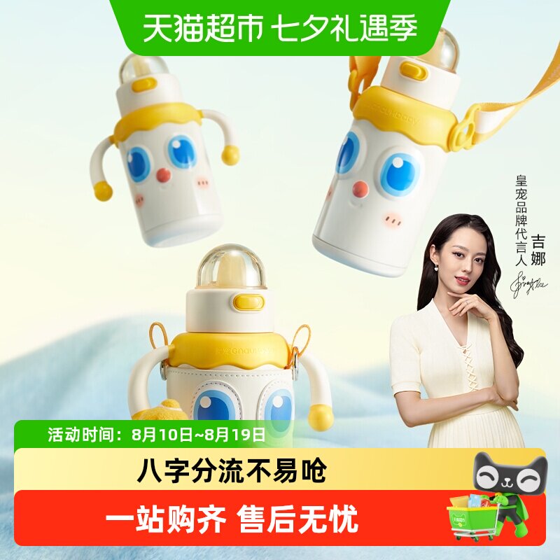 皇宠婴幼儿大眼萌保温杯儿童宝宝水杯4个月1岁以上鸭嘴吸管学饮杯