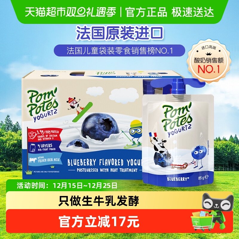 法优乐法国蓝莓味酸奶850g×1箱