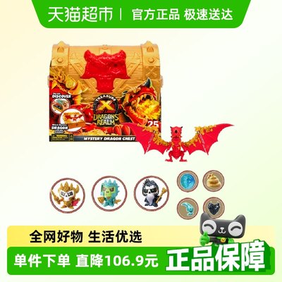moose寻龙宝箱飞龙玩具生日礼