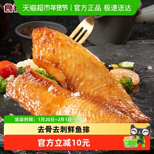 食者道湛江鲜鱼排去骨去刺轻食高蛋白低脂肪鲷鱼排罗非鱼儿童油煎